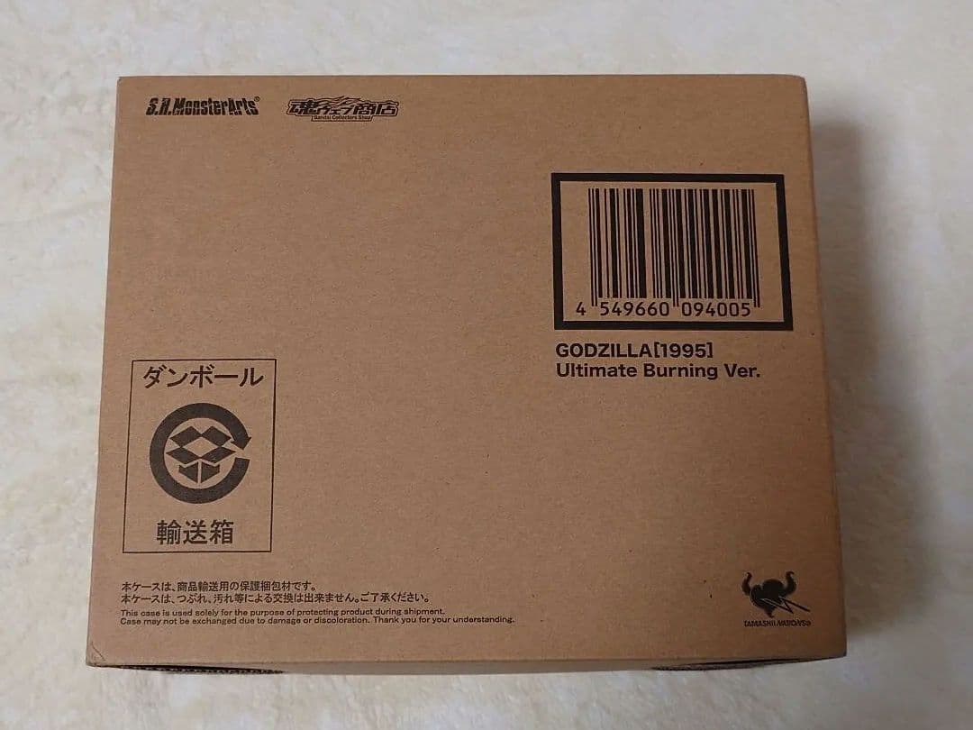 S.H.MonsterArts　ゴジラ1995　 アルティメット　バーニング