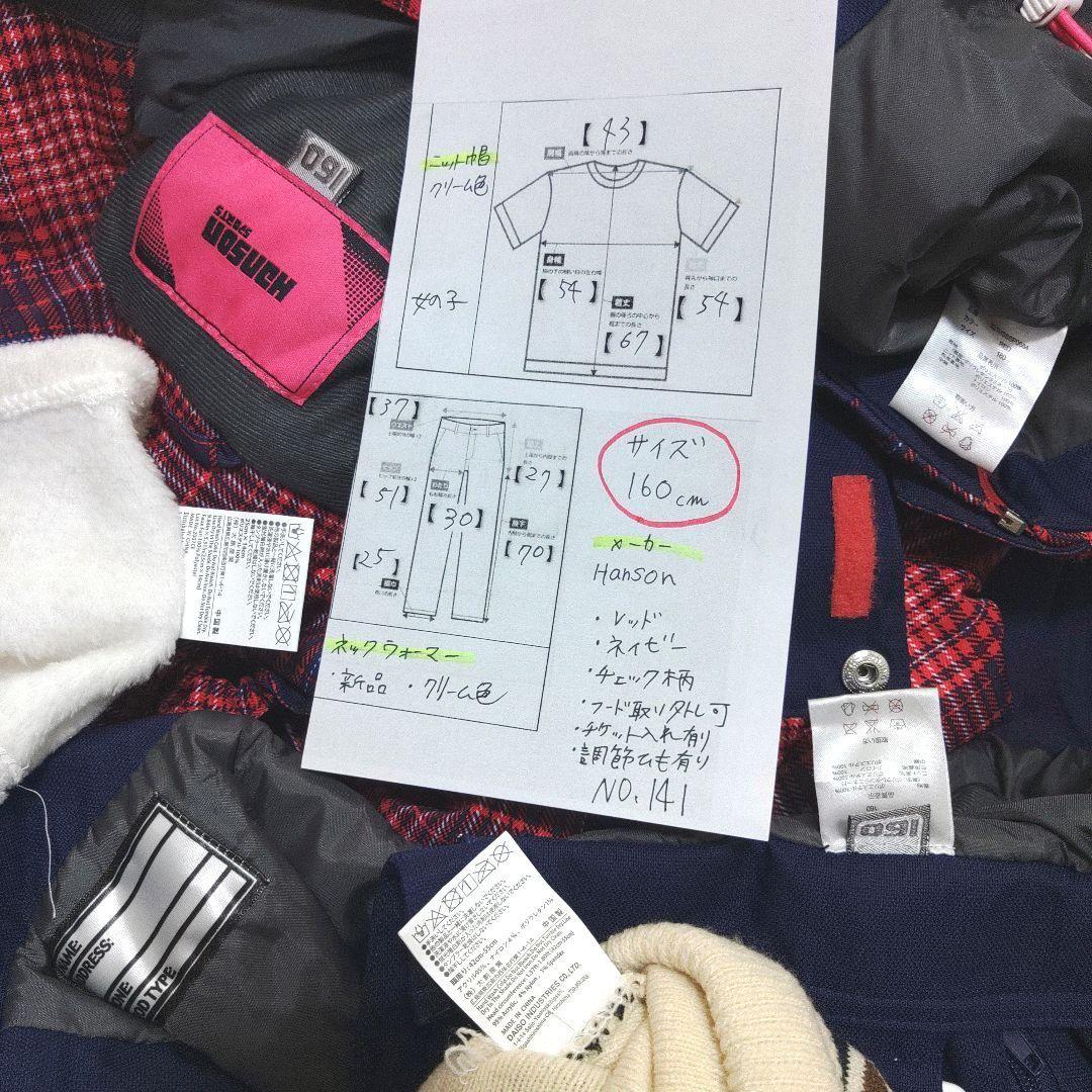 スキーウェア　キッズ　子供　160cm　女の子　チェック柄　レッド　ネイビー