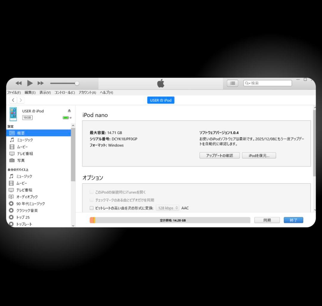 iPod nano 第7世代 16GB ブルー