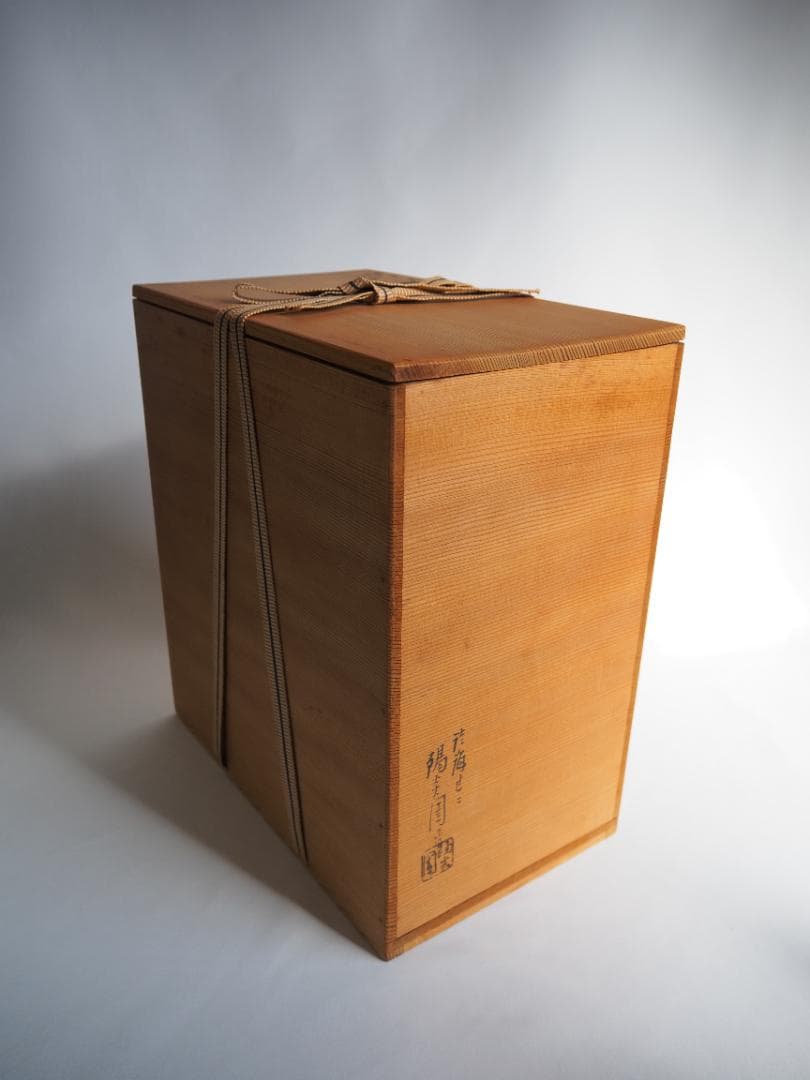 表千家久田家12代尋牛斎宗也御書付『染付十牛ノ図皆具』膳所焼陽炎園 岩崎新定造