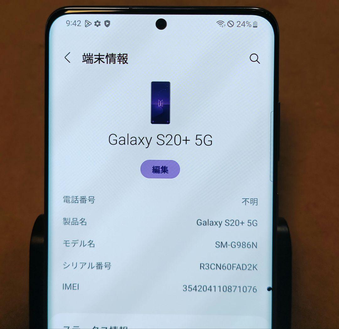 Galaxy S20+ 5G BTS Edition　256G