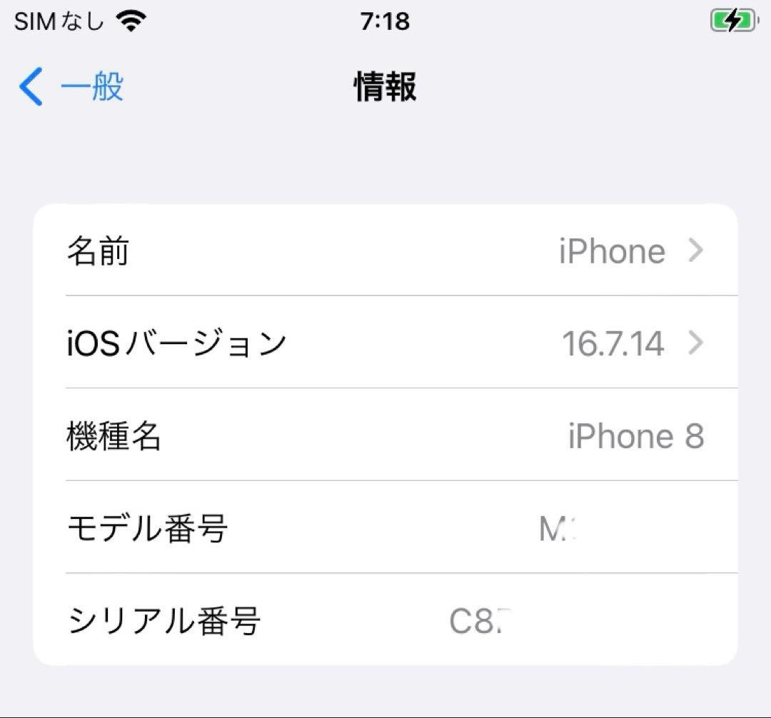 早い者勝ちiPhone8 256GB SIMフリー スペースグレイ
