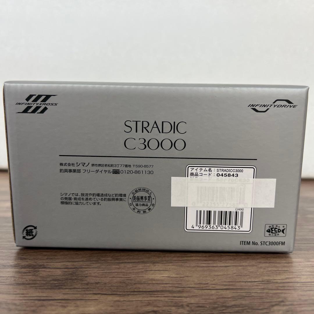 12315 シマノ　スピニングリール 23 ストラディック　C3000