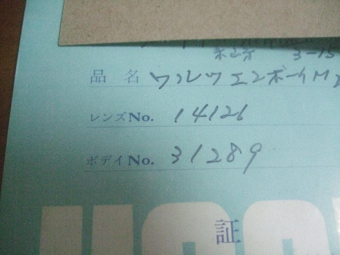 ワルツ・カメラ、元箱と取説付き。昭和35年４月・購入