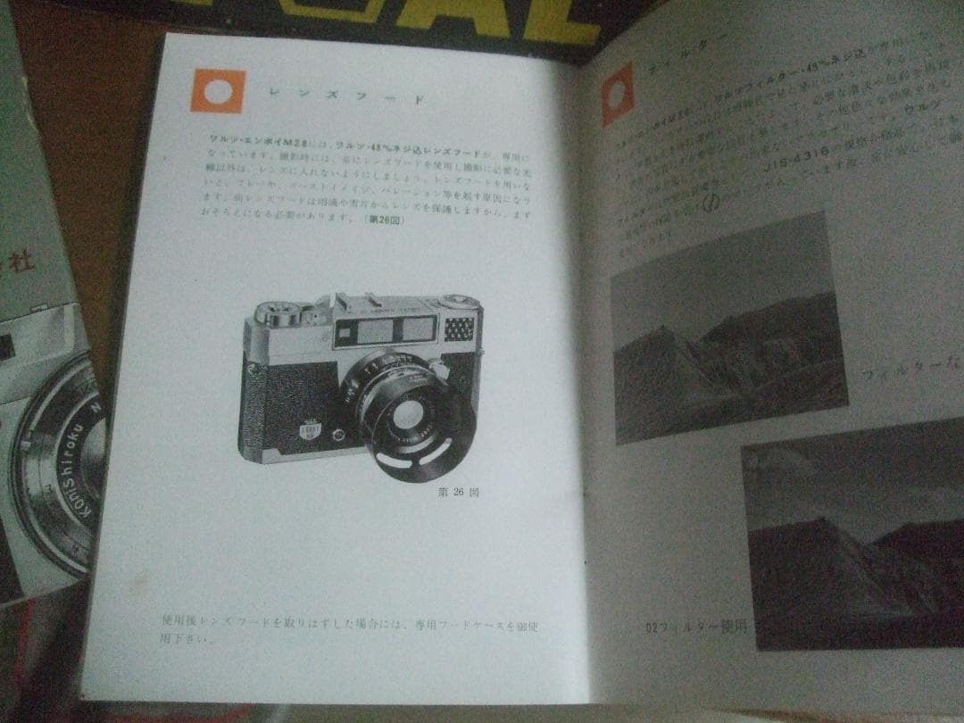 ワルツ・カメラ、元箱と取説付き。昭和35年４月・購入