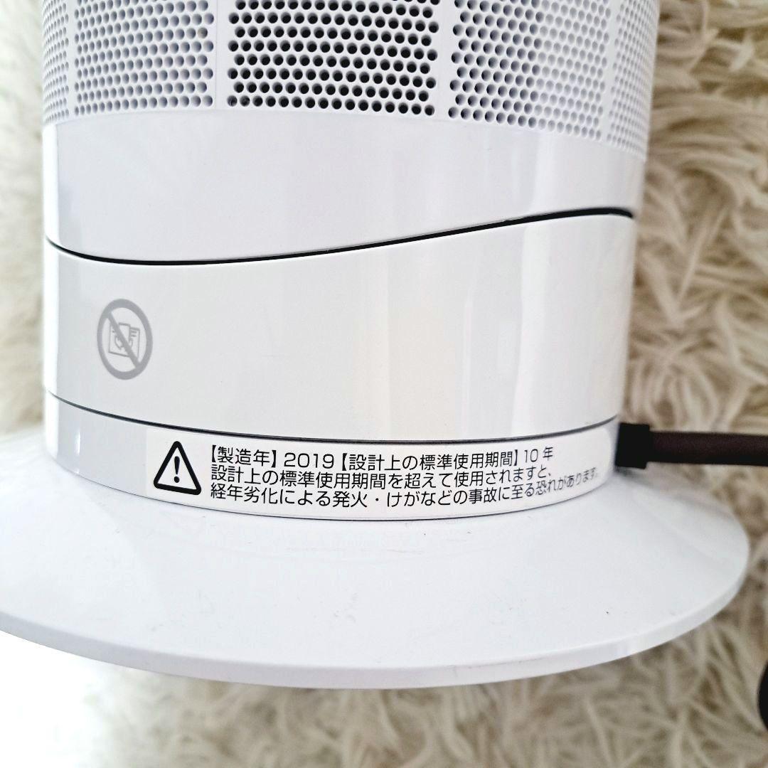 ✨極美品✨Dyson AM09 hot + cool 2020購入　年中人気型