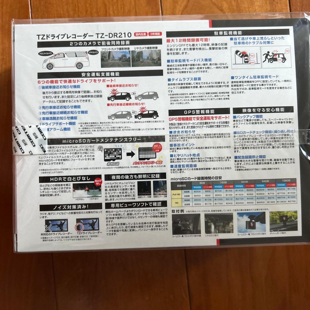 新品210 ドライブレコーダー 2カメラ