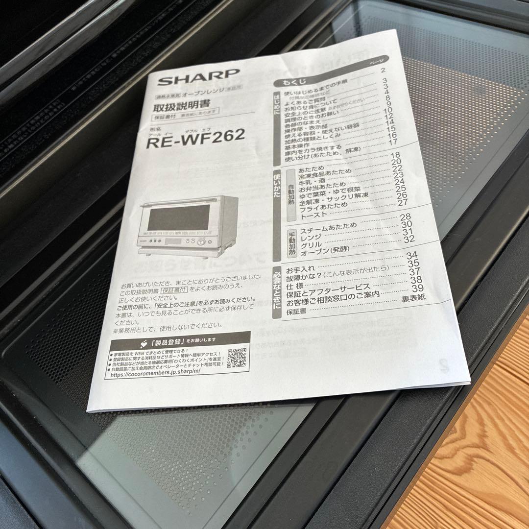 SHARP RE-WF262-B ブラックオーブンレンジ　ジャンク品