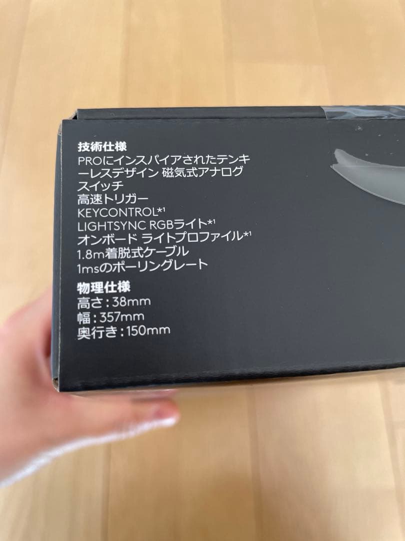 Logicool PRO X TKL RAPID ホワイト キーボード本体