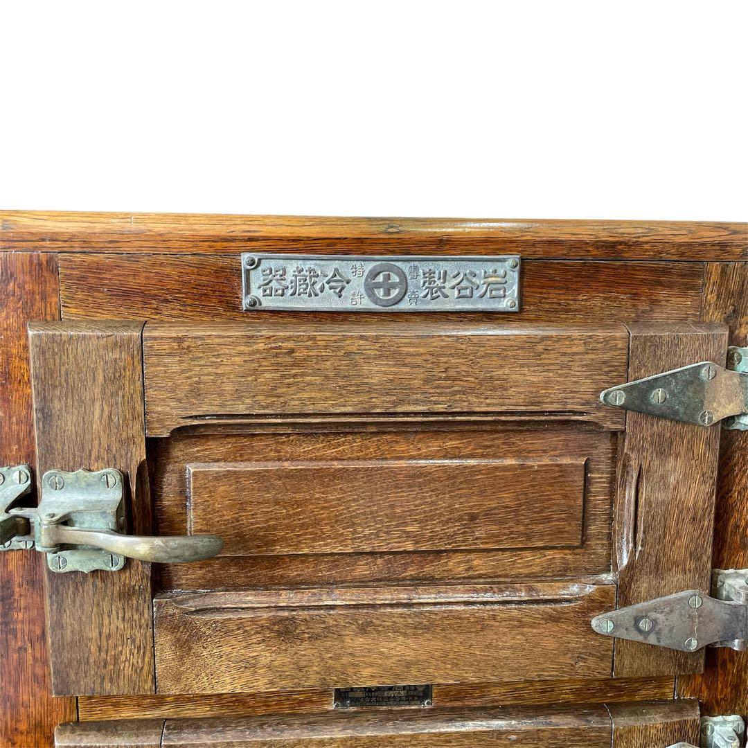 岩谷製 冷蔵器 木製冷蔵庫 アンティーク 氷冷蔵庫 古道具什器 昭和レトロ 希少