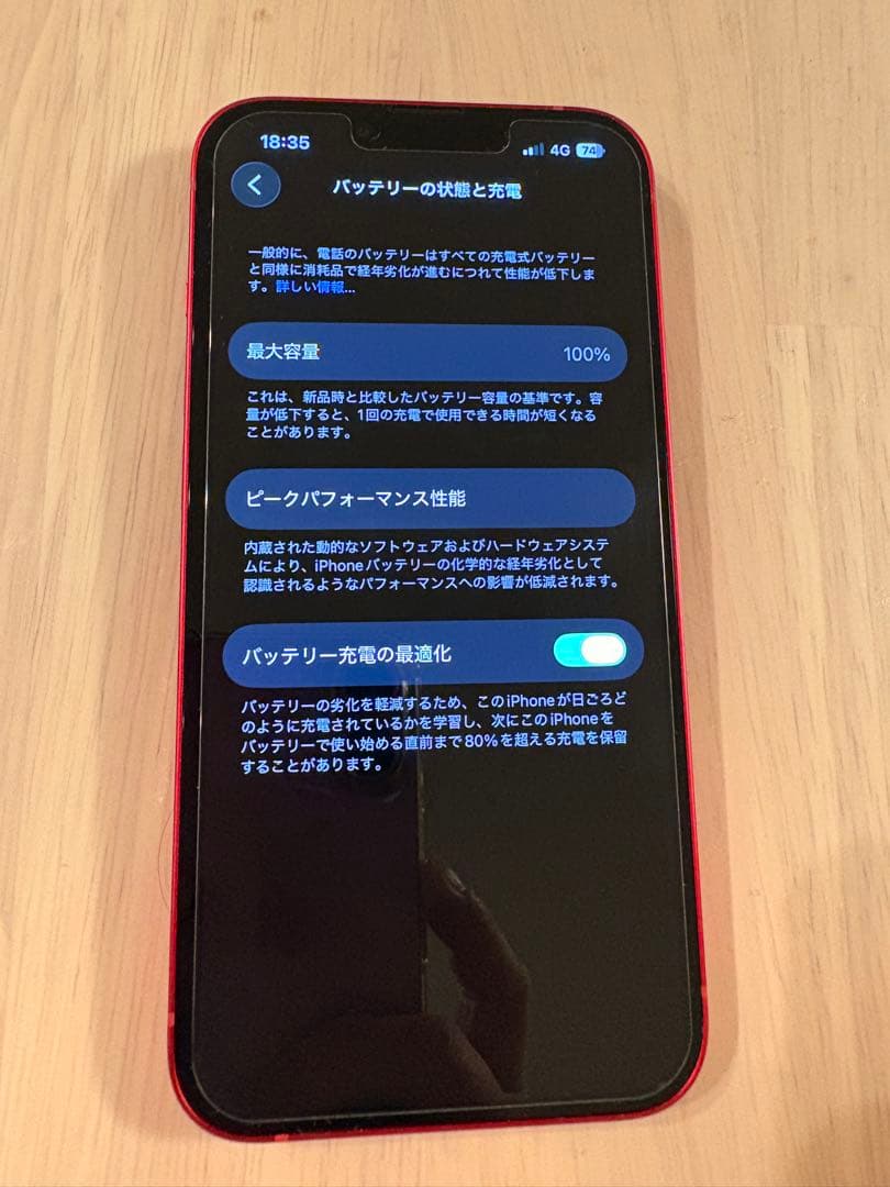 kazuさん専用！Apple iPhone 13 (Product Red)