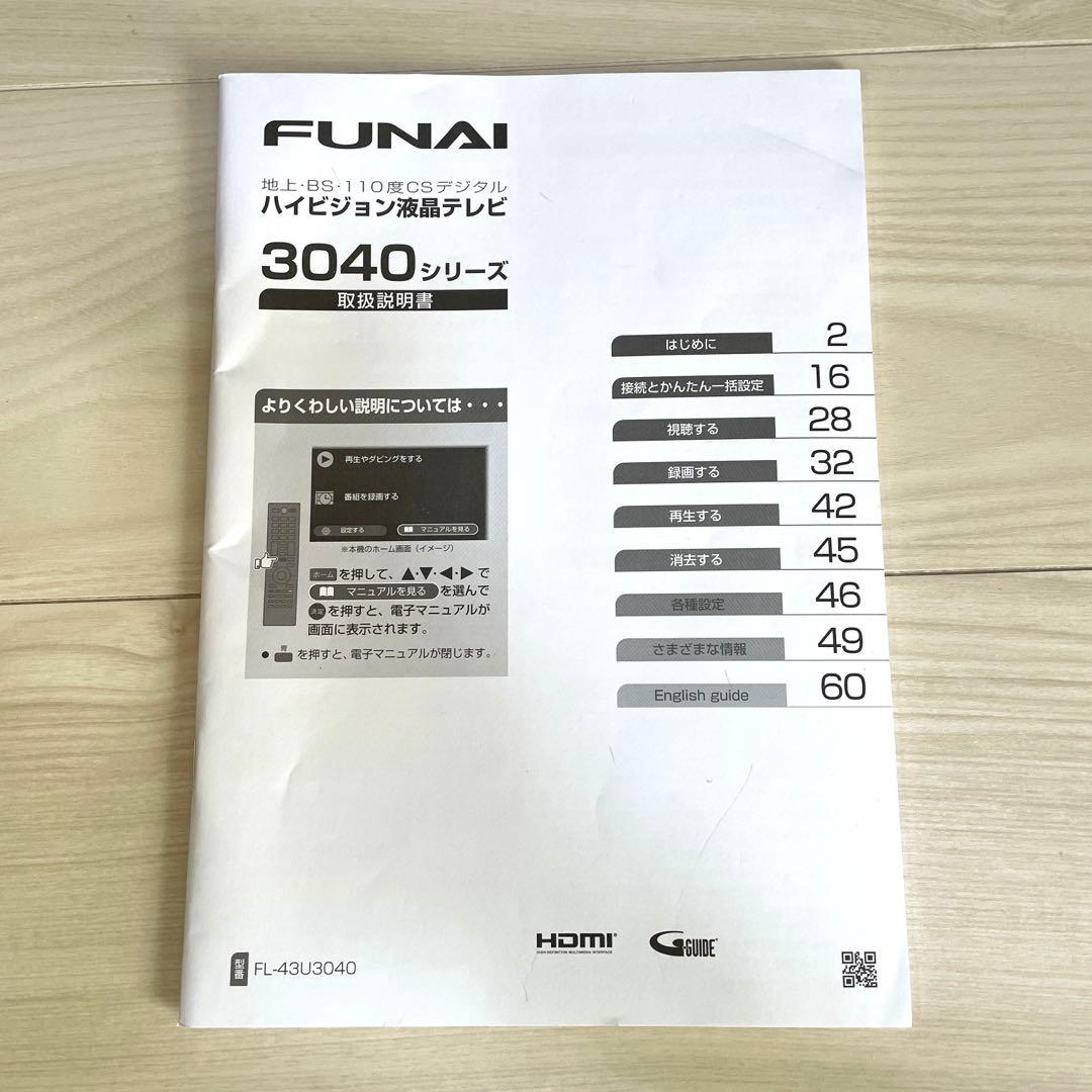 FUNAI テレビ 43インチ　2022年製