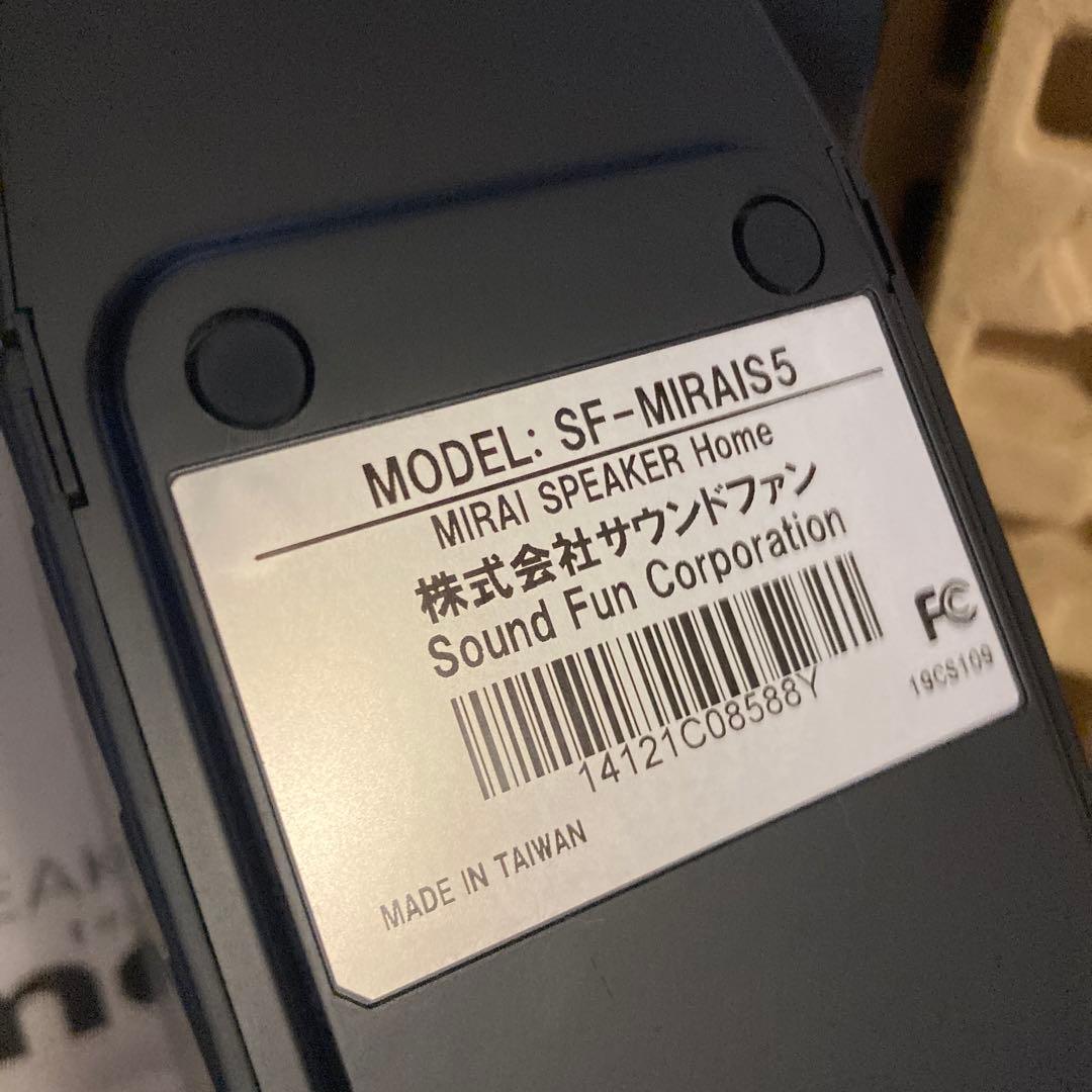 美品　サウドファン　ミライスピーカー ホーム　SF-MIRAIS 5 外箱あり