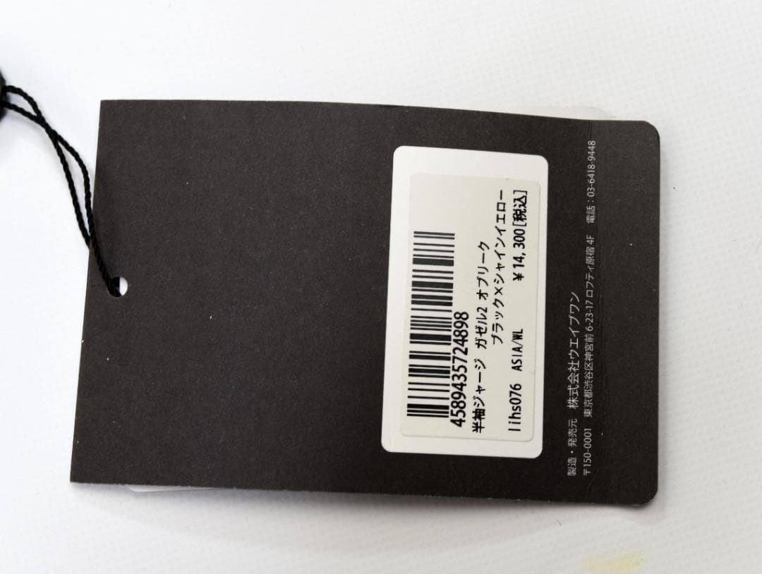 Lion de KAPELMUUR 半袖ジャージ ガゼル2 オブリーク WL