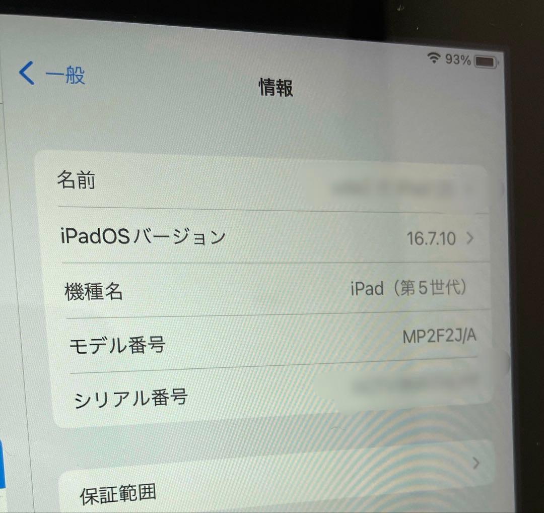 iPad 第5世代 32GB スペースグレイ