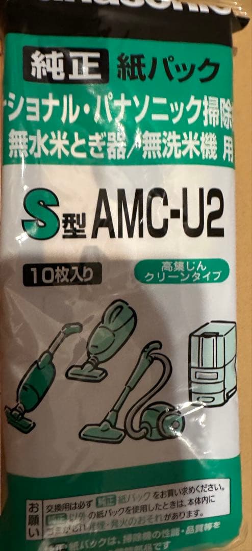 加藤【新品未使用】Panasonic MC-PB60J 掃除機