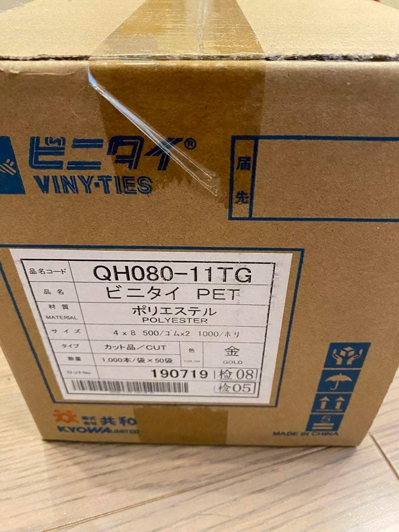 ビニタイ ビニールタイ ラッピング帯 金 50000本(1000本袋×50袋)