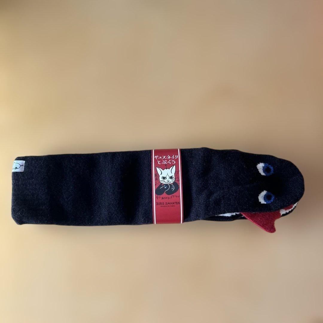 ギュスネイクてぶくろ