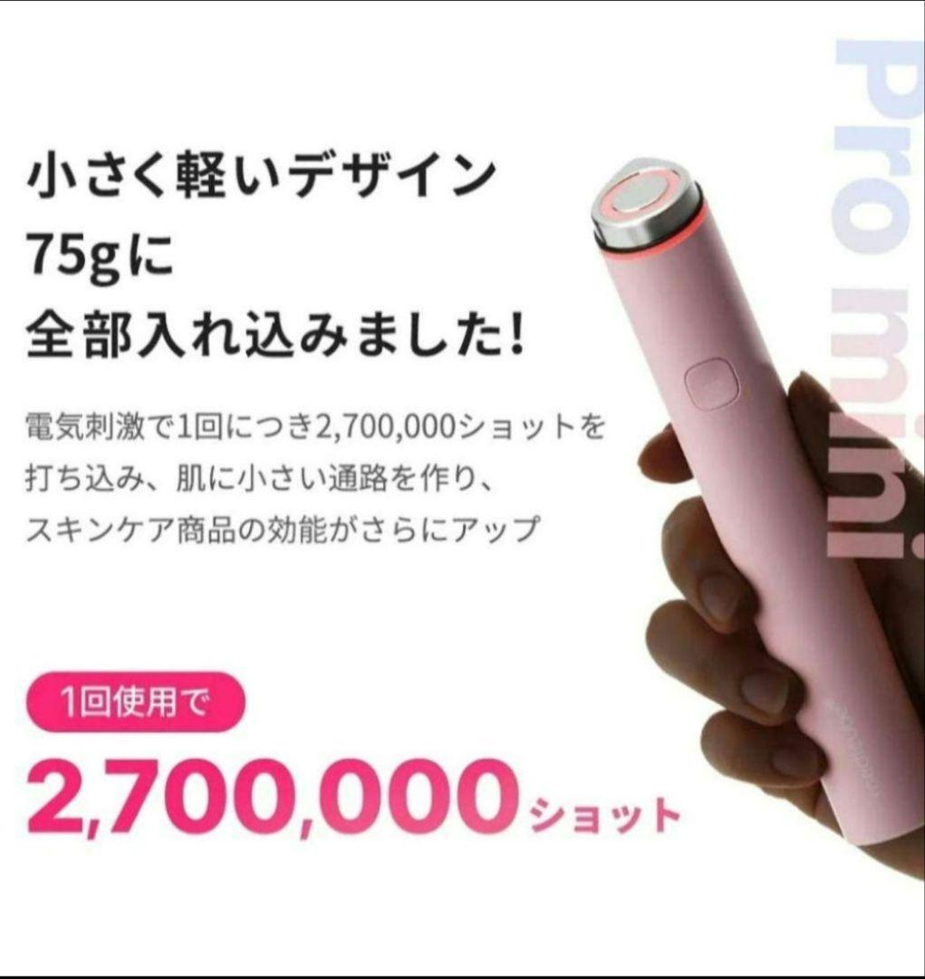 【未開封】medicube AGE-R BOOSTER PRO MINI