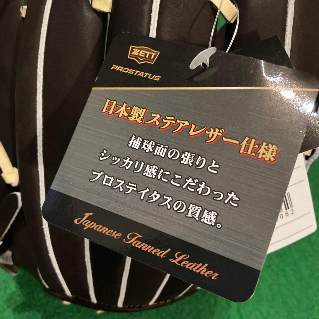 ゼット　プロステイタス　軟式　内野手　今宮モデル　新品未使用
