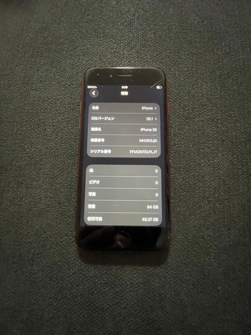 C*n様 iPhone SE2 64GB simフリー　完動品