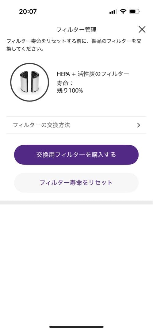 羽根なし扇風機（DysonPurifier Hot + Cool HP07WS）