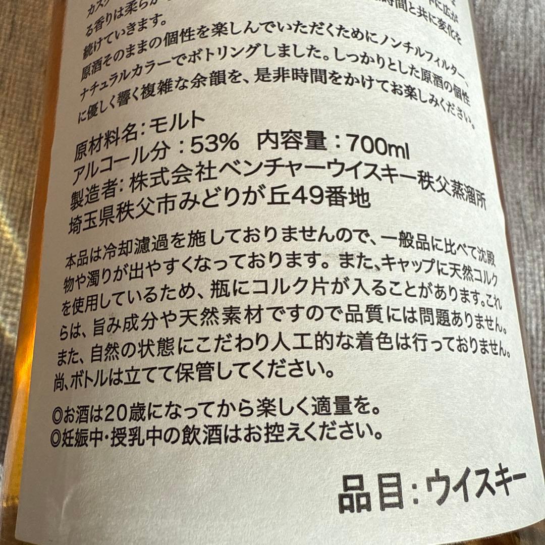 【未開封新品】秩父 Ichiro's Malt THE PEATED 2022