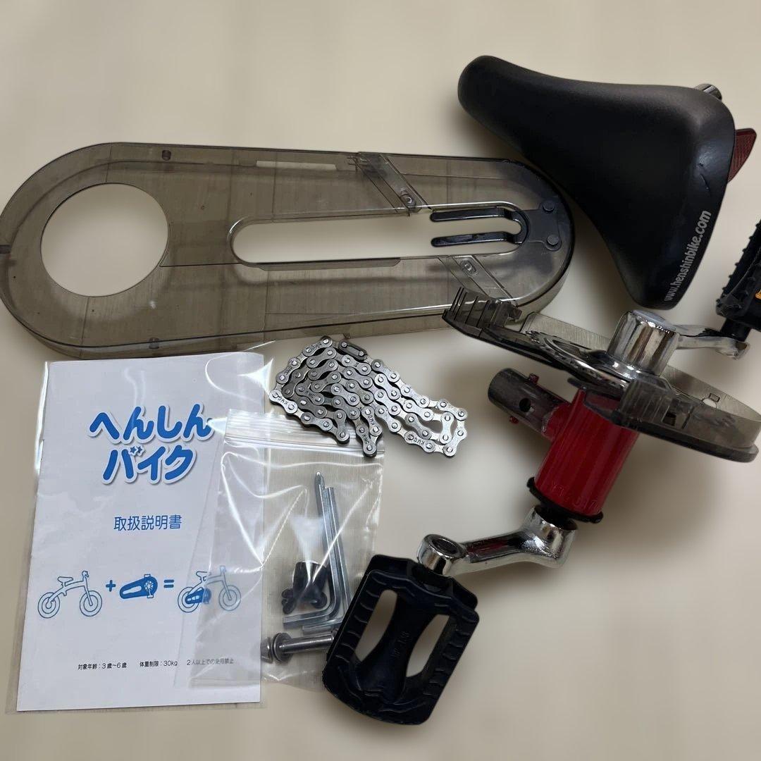 へんしんバイクS レッド　Henshin Bike S 10インチ　自転車