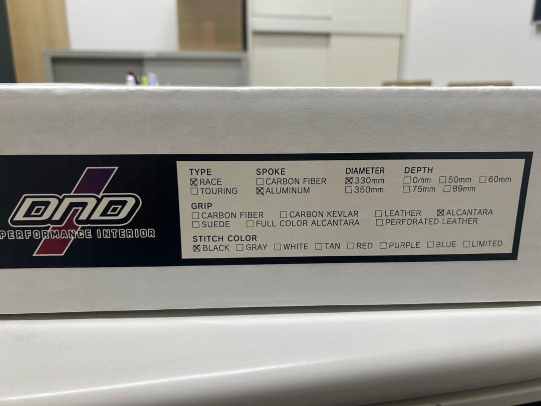 DNDパフォーマンスステアリング