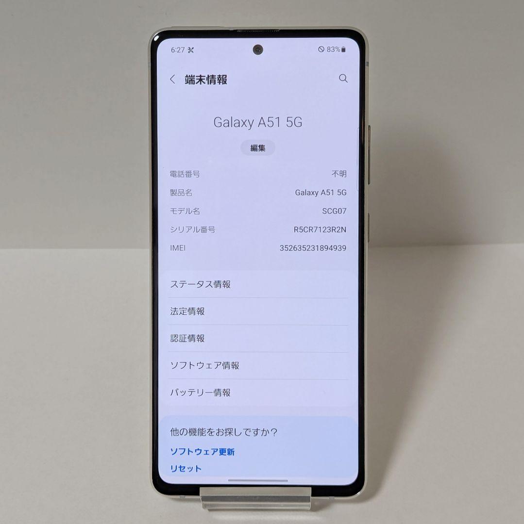 SAMSUNG Galaxy A51 5G SCG07 ホワイト ジャンク