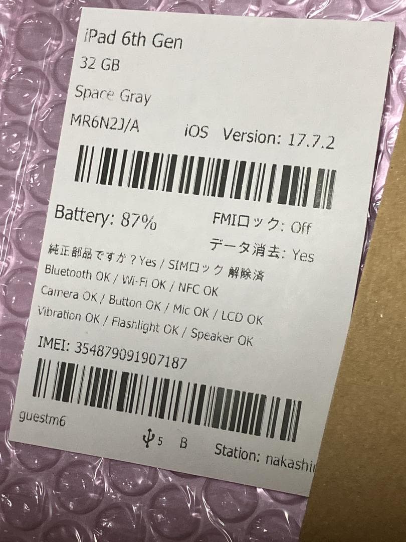 iPad 第６世代 Wi-Fi + Cellular 32GB スペースグレイ