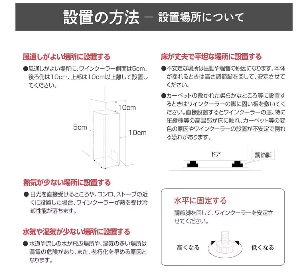 【未開封】山善 YAMAZEN ワインクーラー 24本収納