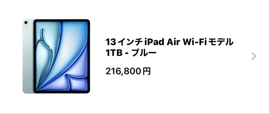 再出品 1TB 13インチiPadAir Wi-Fiモデルブルー pencil