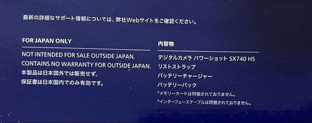 新品　Canon　POWERSHOT SX740 HS　キヤノン　パワーショット