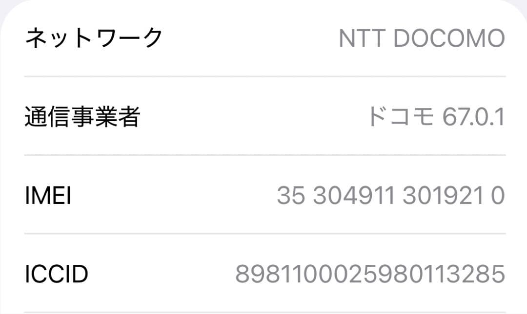 iPhone 12 128GB ホワイト 本体