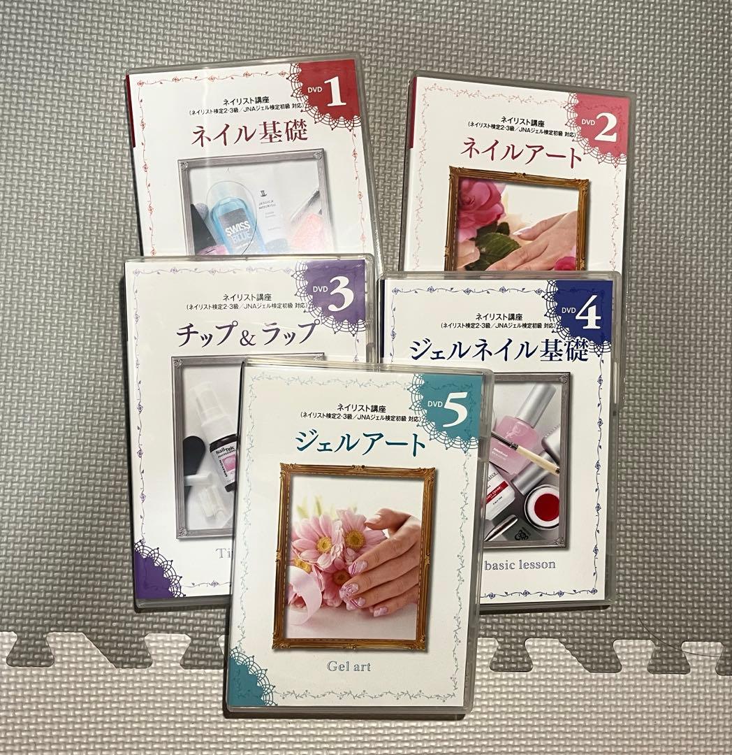 【値下げ】ユーキャン ネイリスト 資格講座 3級 2級 ジェルアート まとめ売り