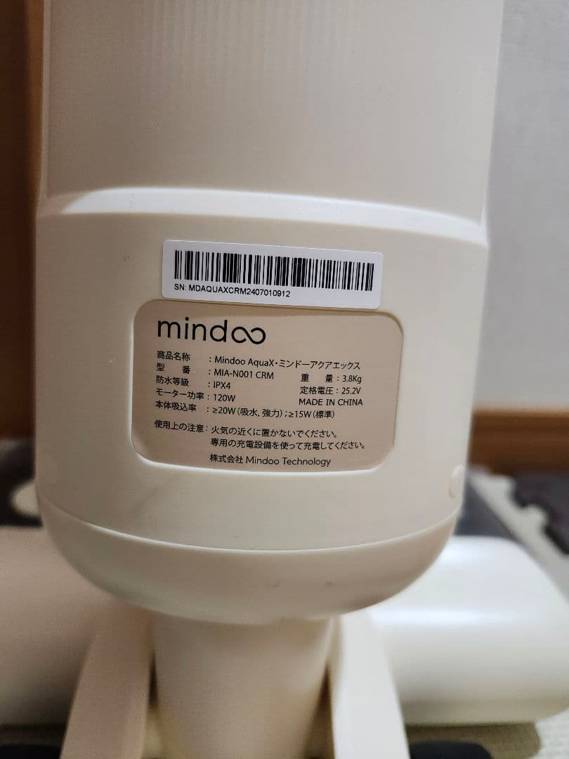 ミンドーアクアエックス　クリーム色