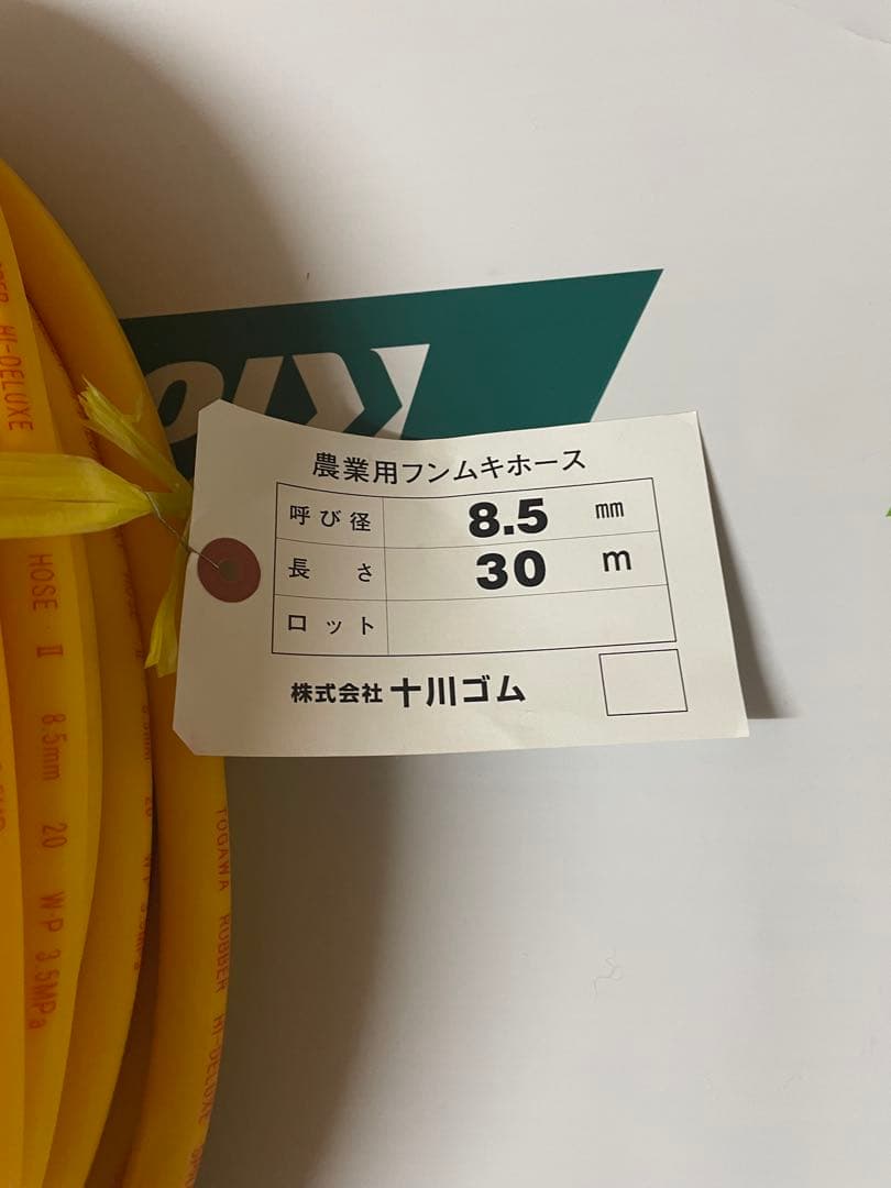 丸山防除セット　セット動噴キャリー動噴ラジコン動噴　共立　防除機