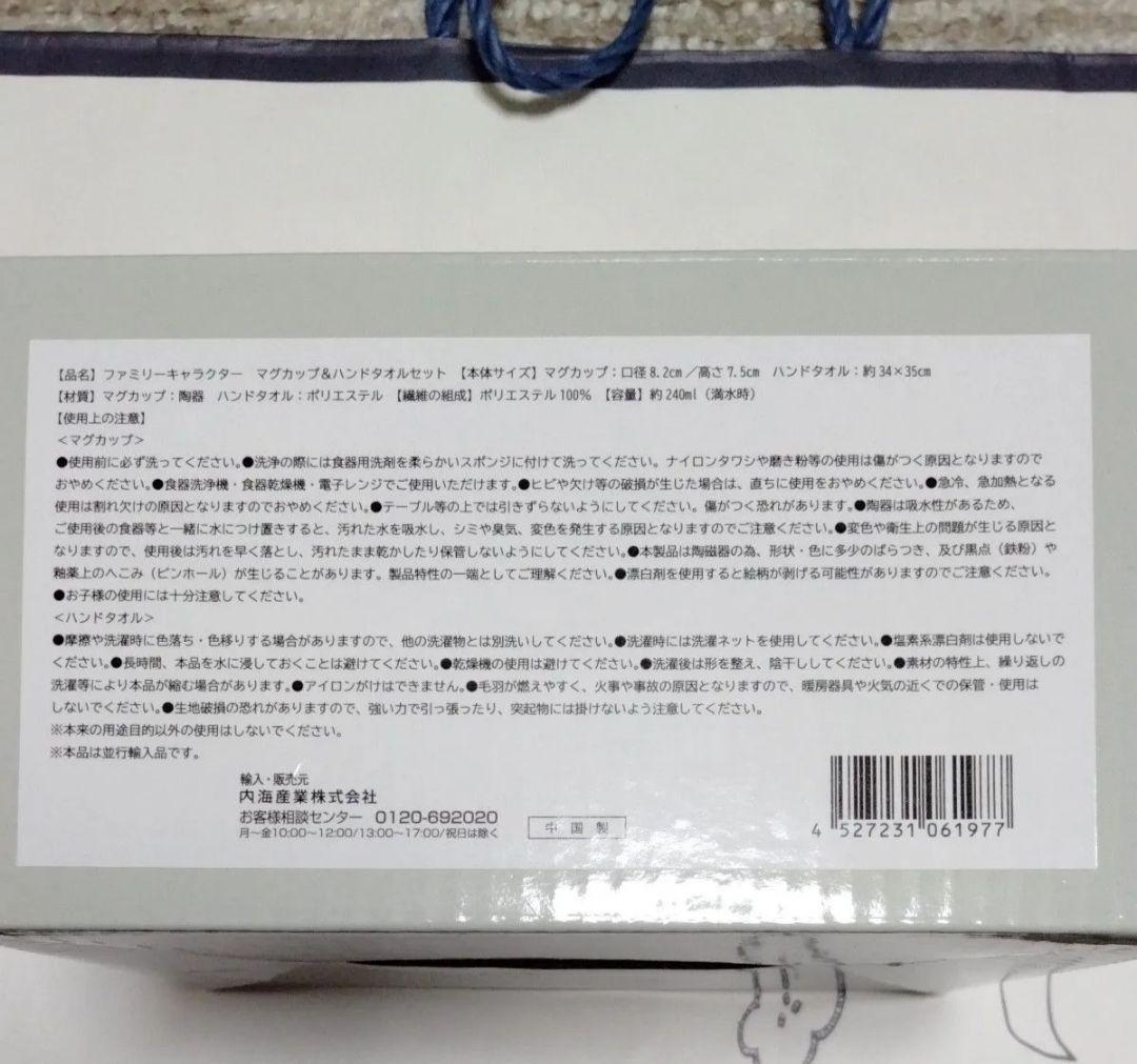 新品　スヌーピー　マグカップ、ランチボックス等　7点セット