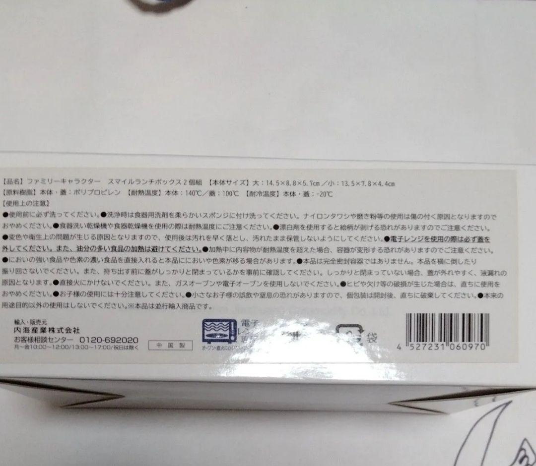 新品　スヌーピー　マグカップ、ランチボックス等　7点セット