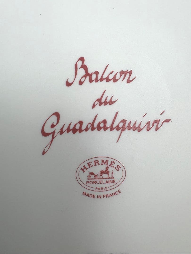 エルメス ガダルキヴィール　ラムカン　オーブン　耐熱食器　小鉢　2個セット