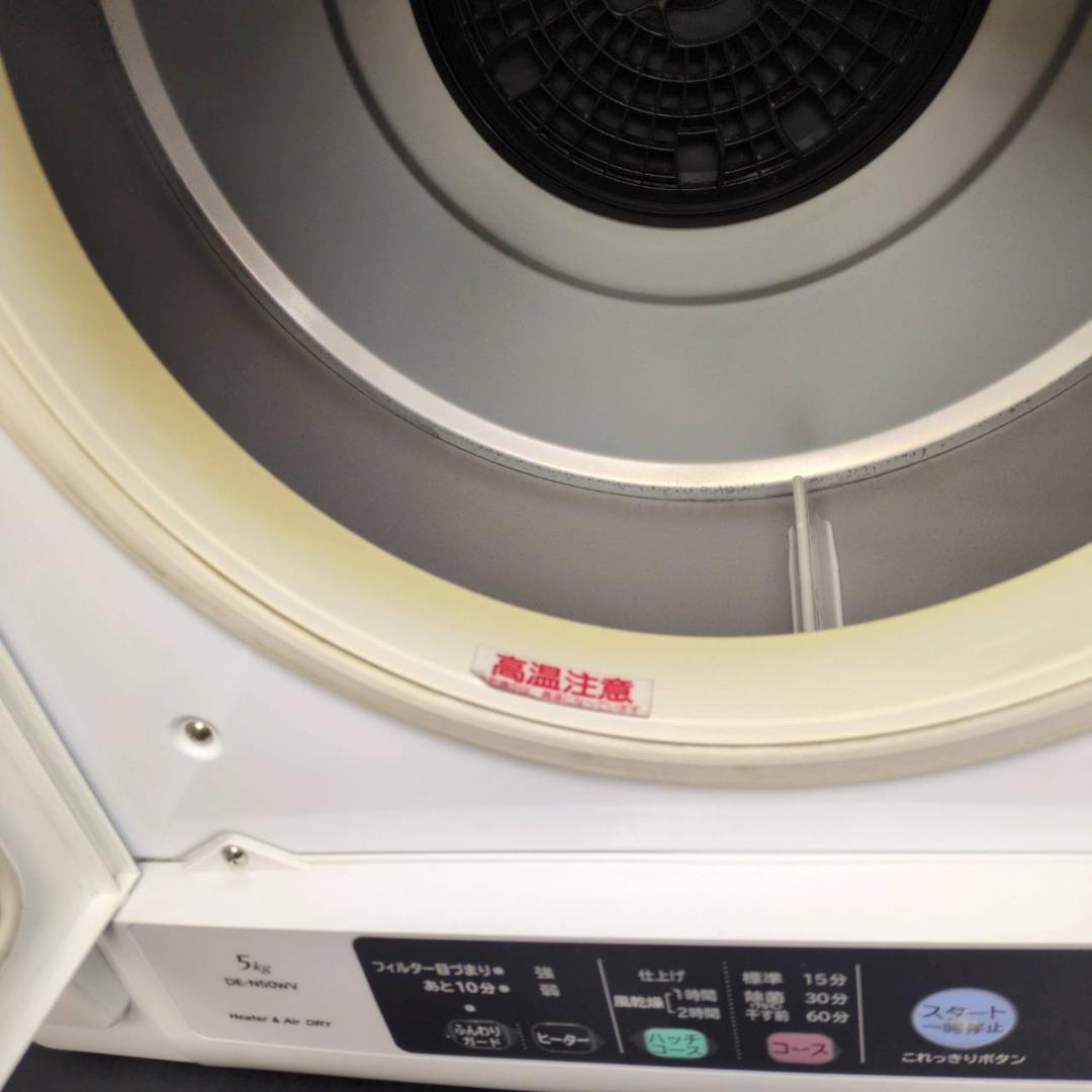 ☆☆日立　5㎏衣類乾燥機　DE-N50WV　2019年製