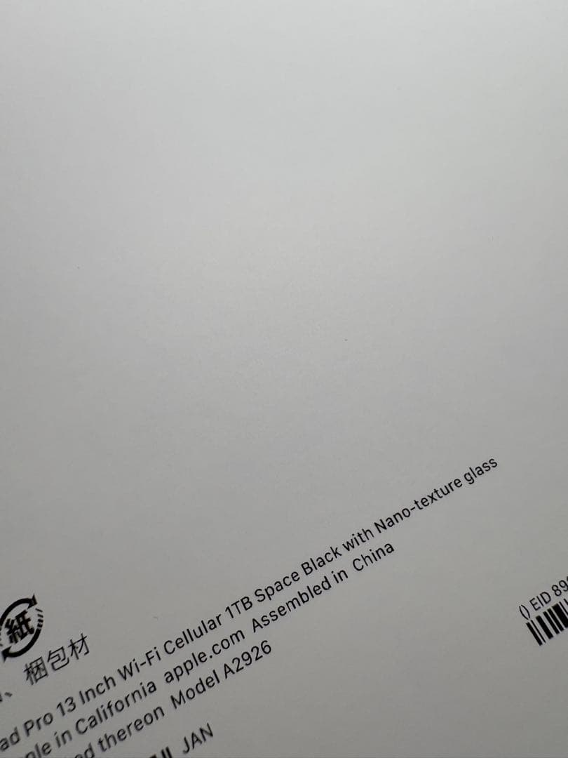 【新品未開封】iPad Pro M4 1TB 13インチ セルラーナノテクスチャ