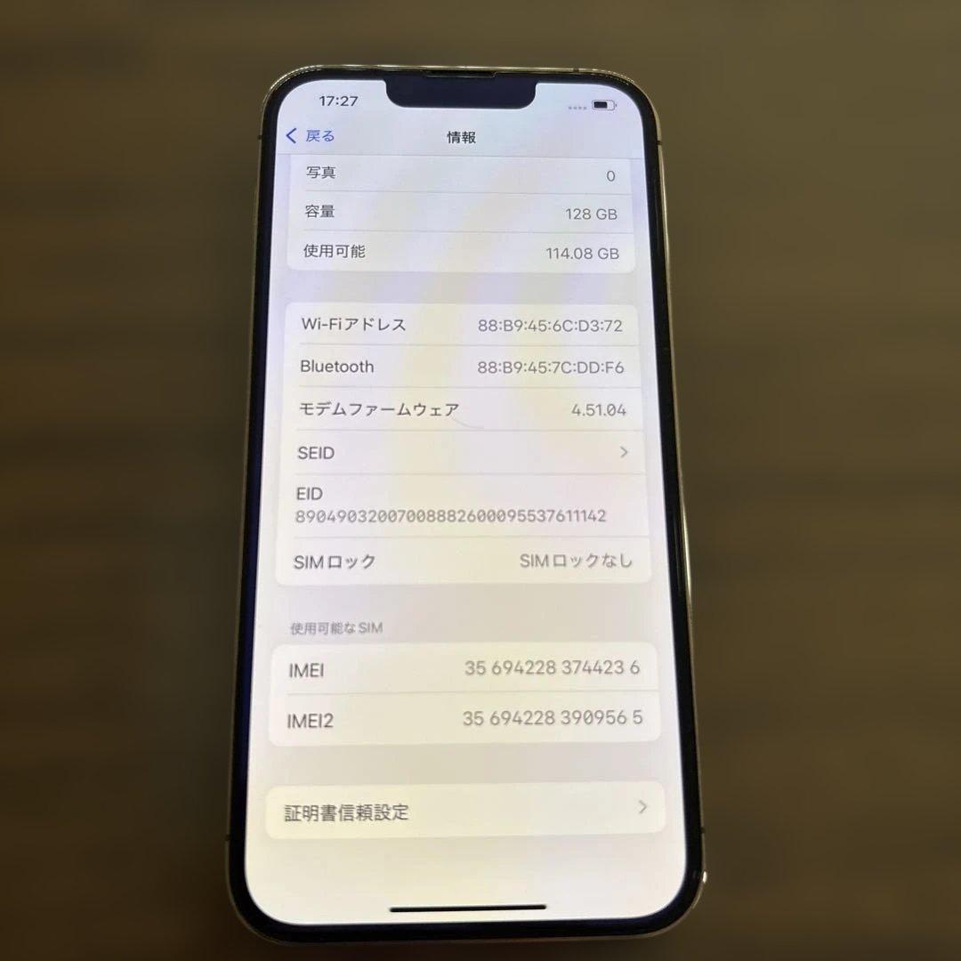 即決OK！【中古】Apple iPhone 13 Pro ゴールド 本体