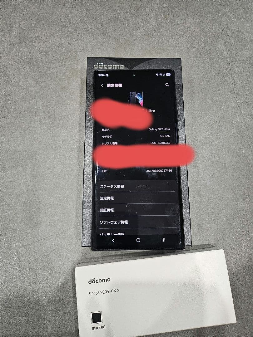 Galaxy S22 Ultra 本体