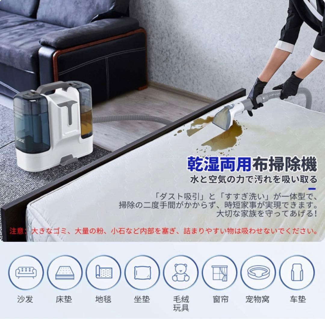 カーペットクリーナー 布洗浄機 リンサー スチームクリーナー 乾湿両用掃除機