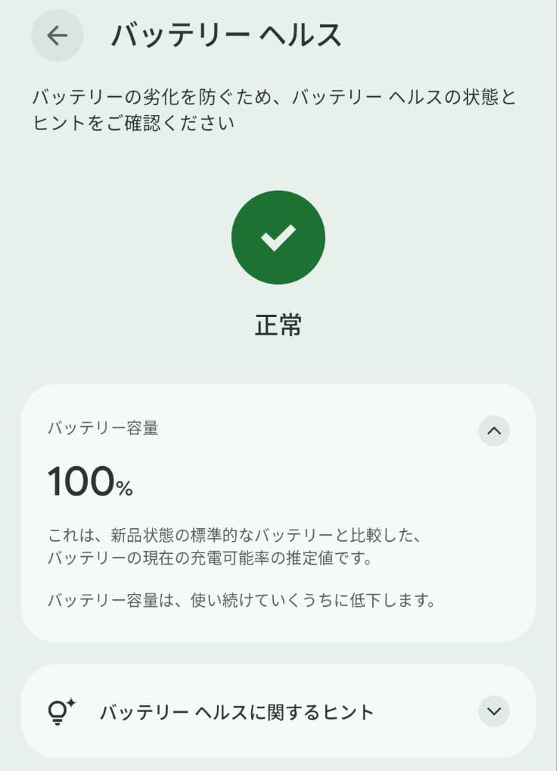 【値下げ】【画面不良】Google Pixel9 Pro 256GB