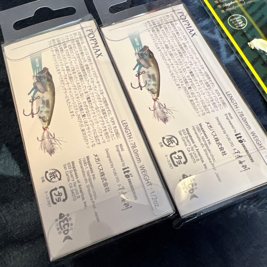 POP-X & MAXセット