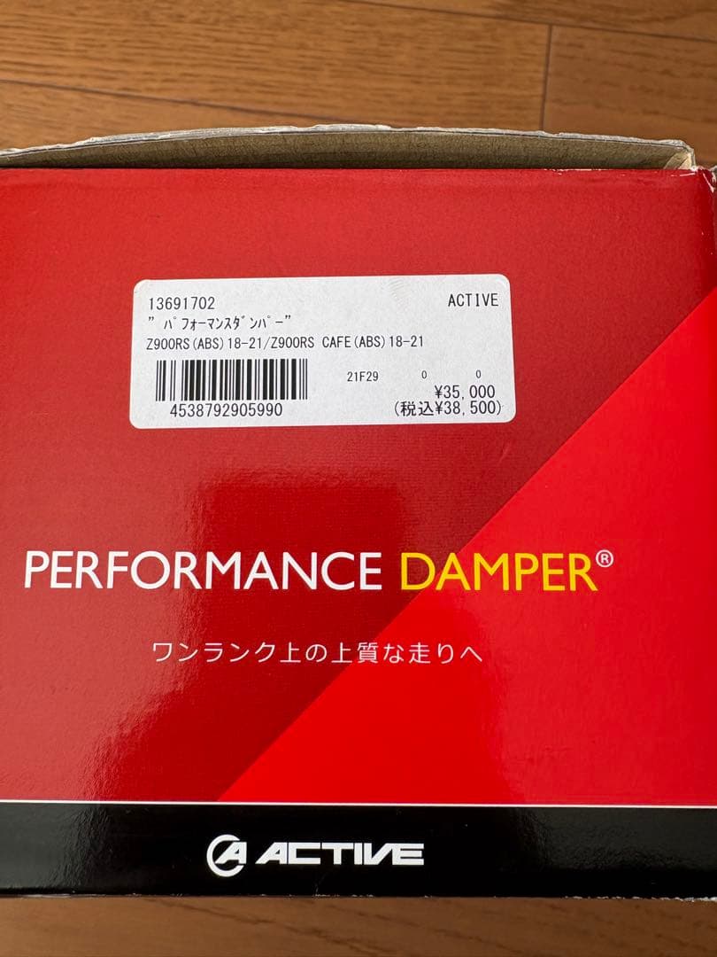 Z900RS パフォーマンスダンパー　18-21年式用