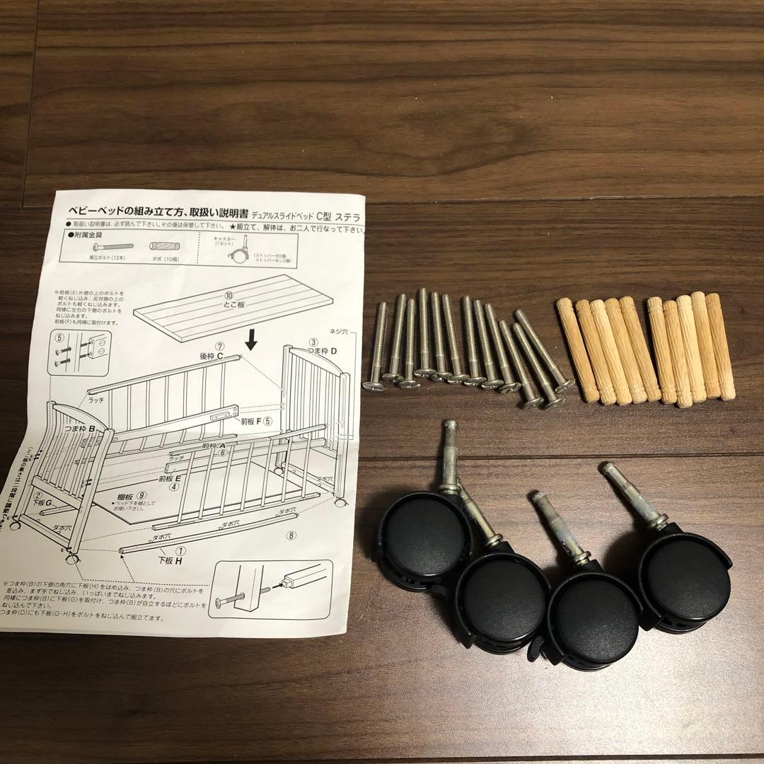 日本製ベビーベッド　サワベビー　Ｃ型ステラ　ナチュラル